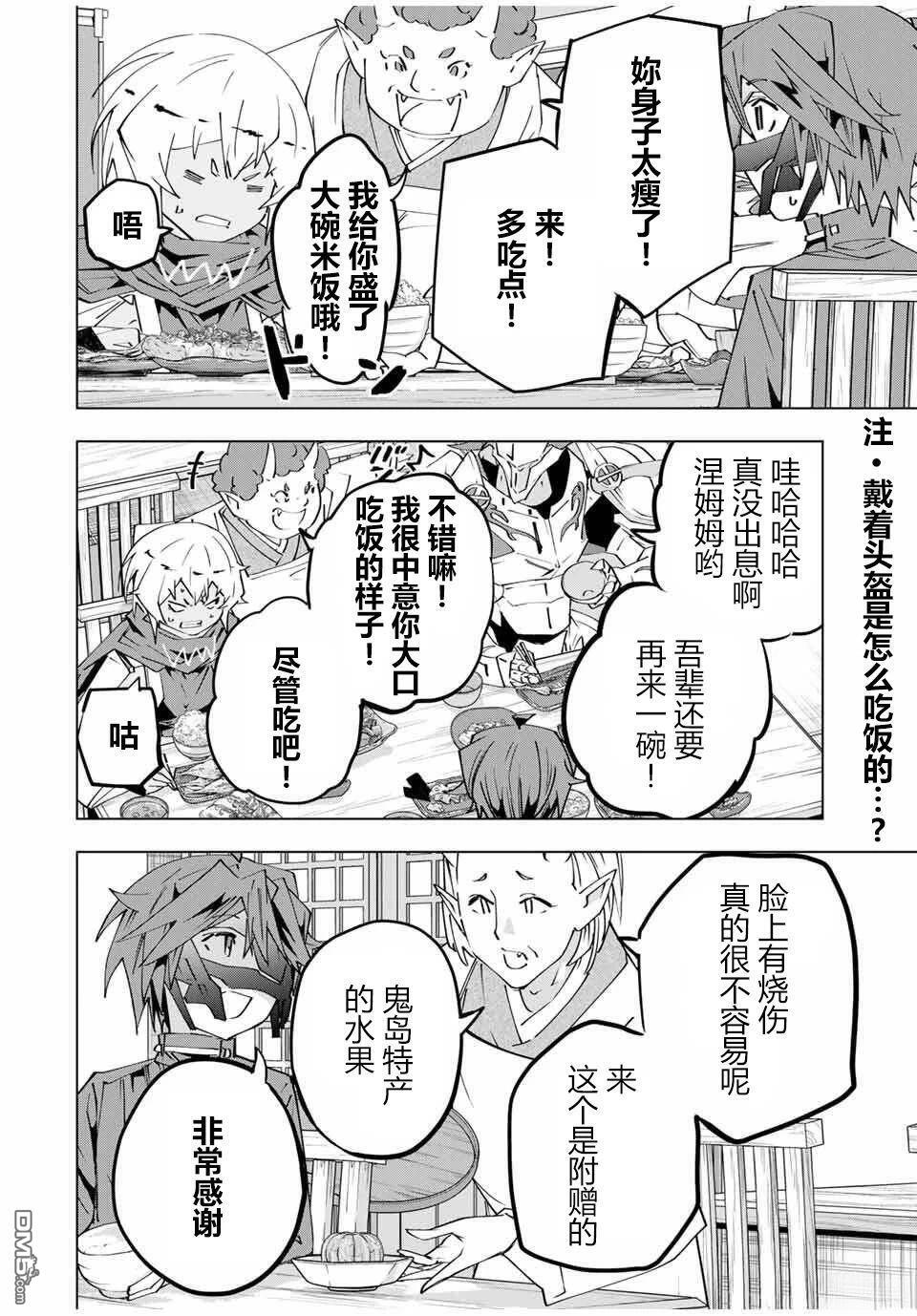 第177话 第28页