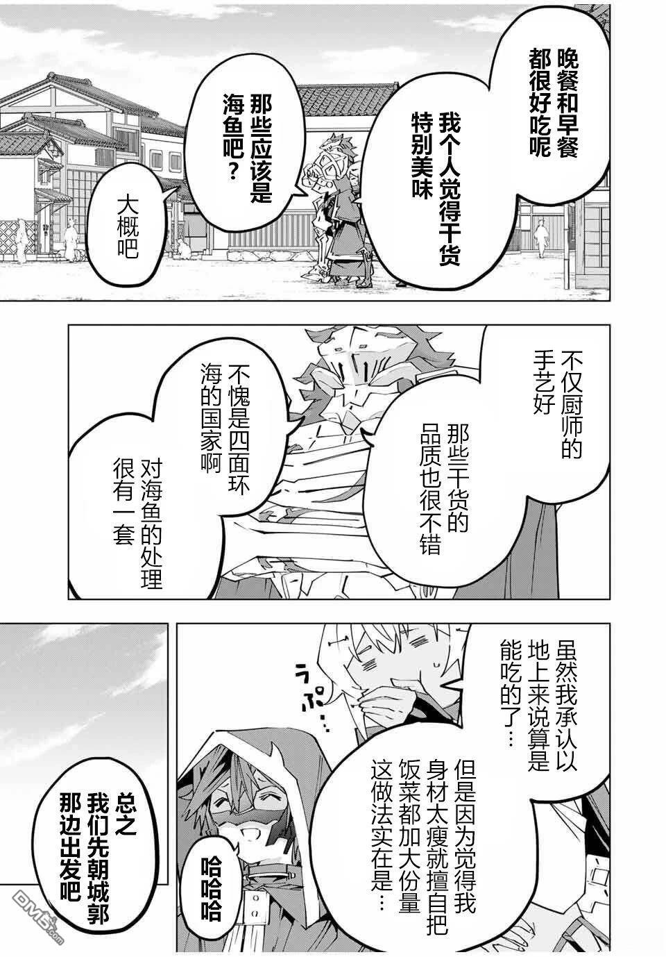 第178话 第3页