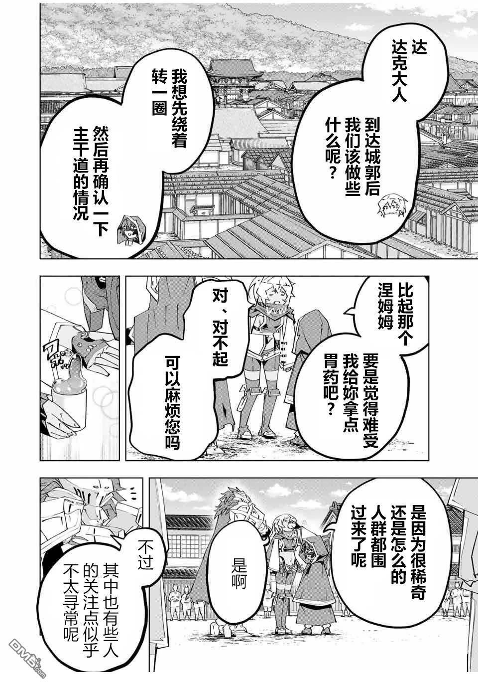 第178话 第4页