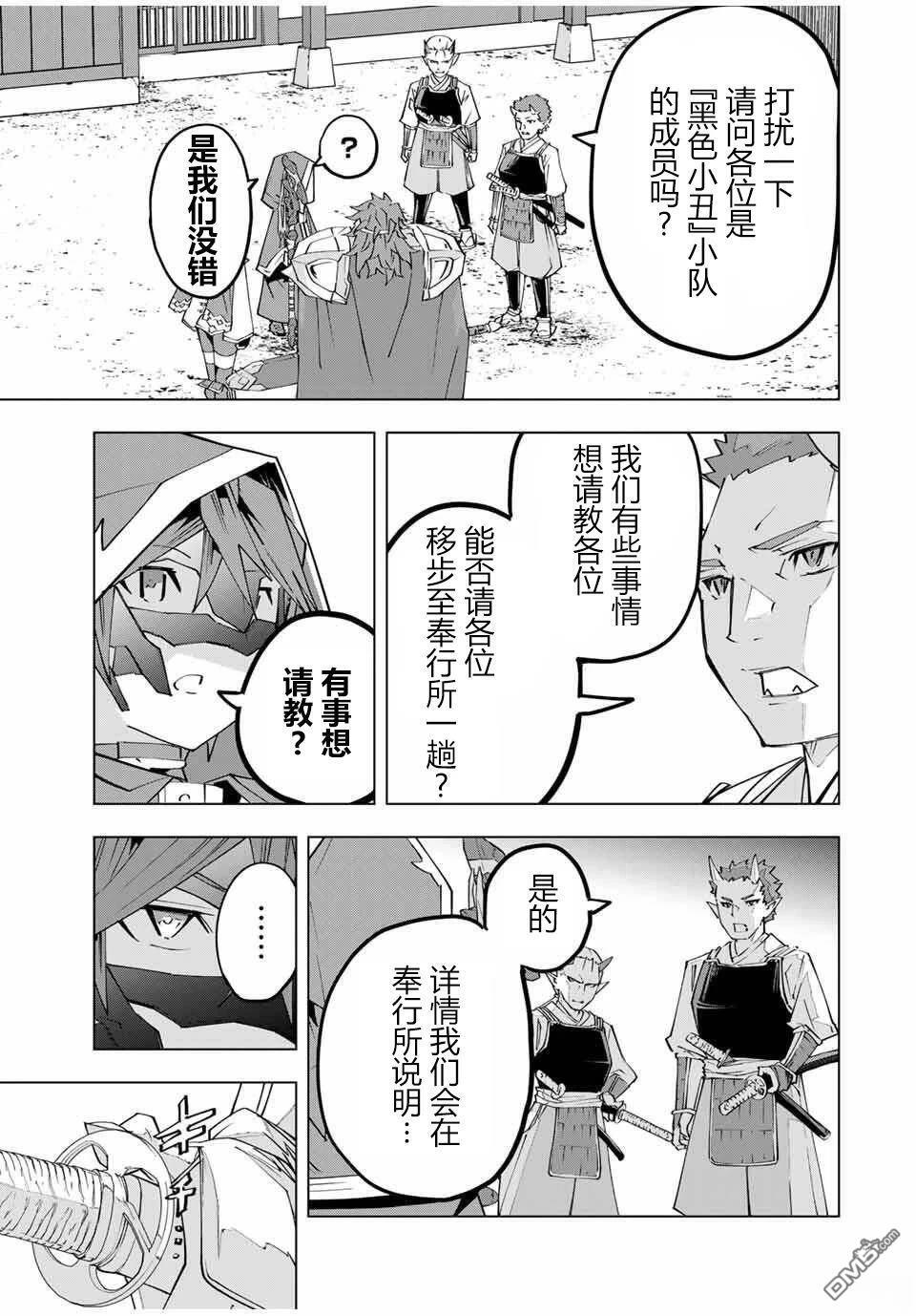 第178话 第5页