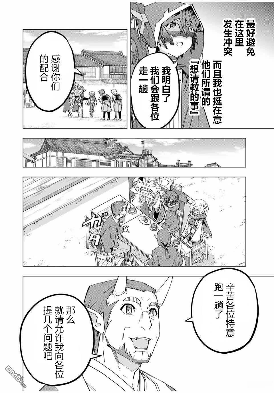 第178话 第6页