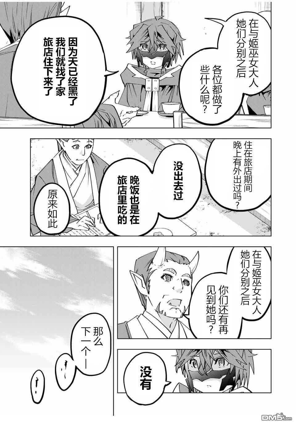 第178话 第7页