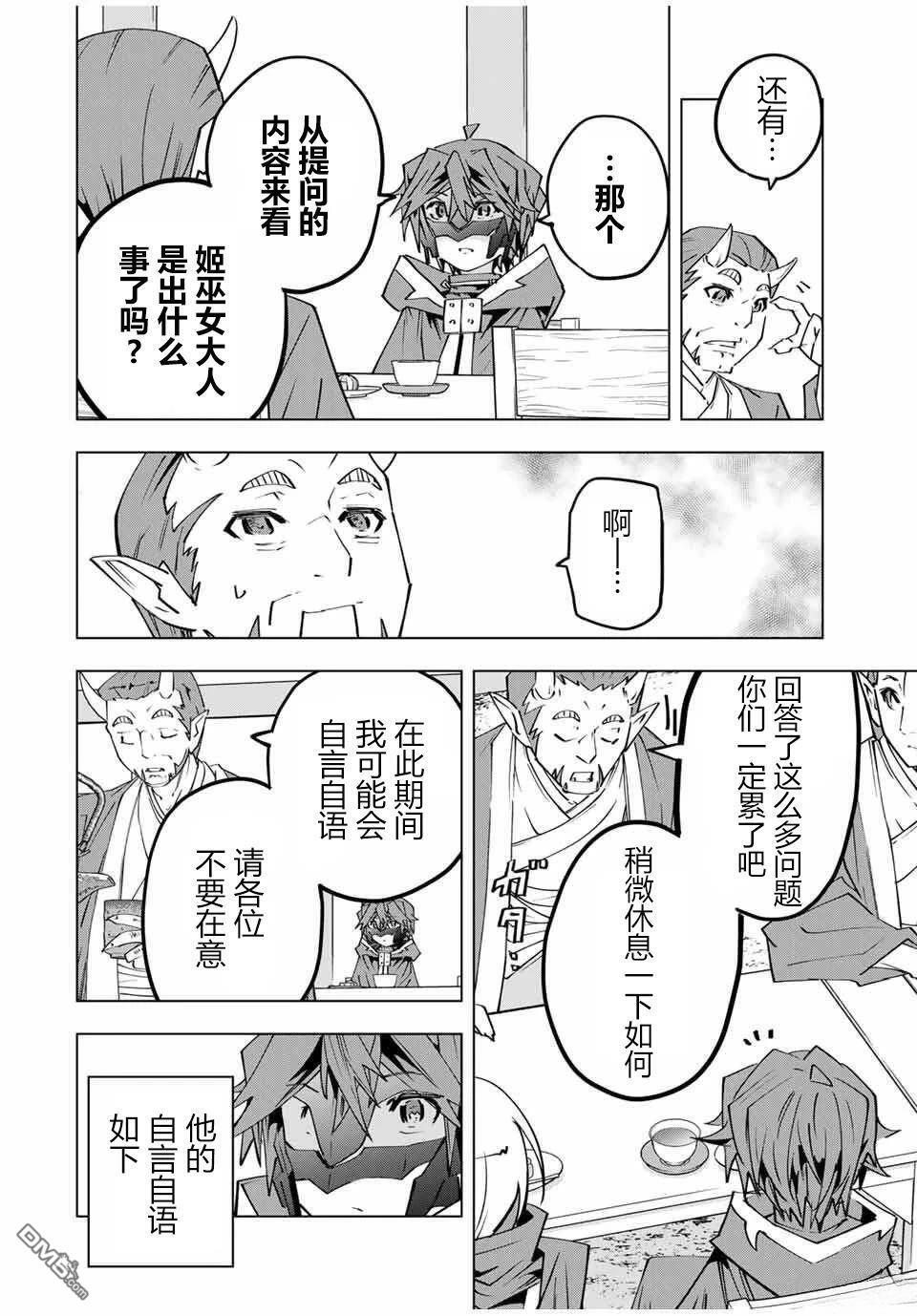 第178话 第8页