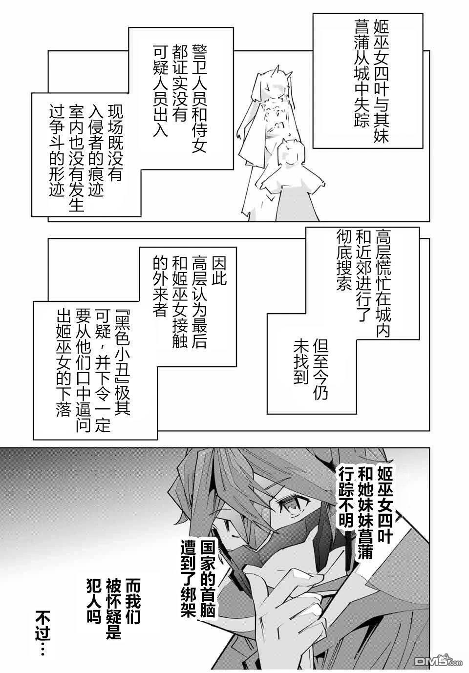 第178话 第9页