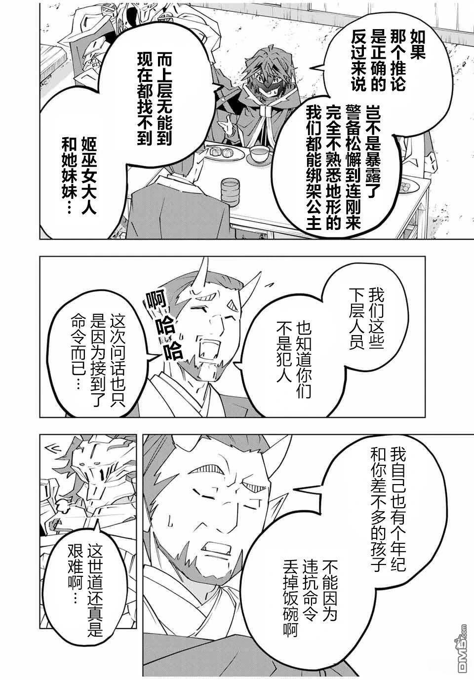 第178话 第10页