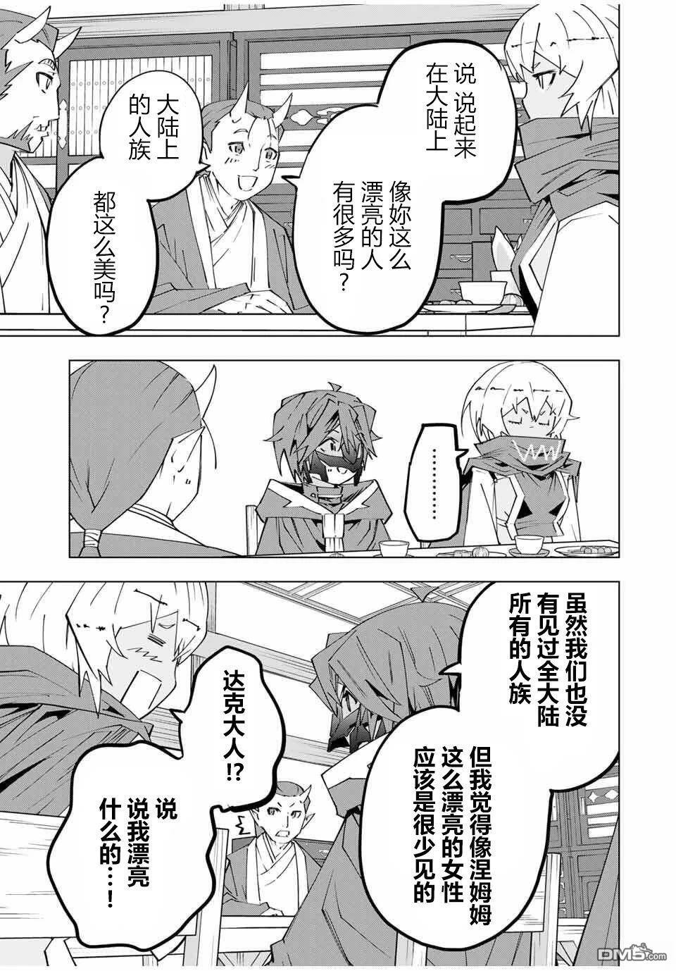第178话 第11页