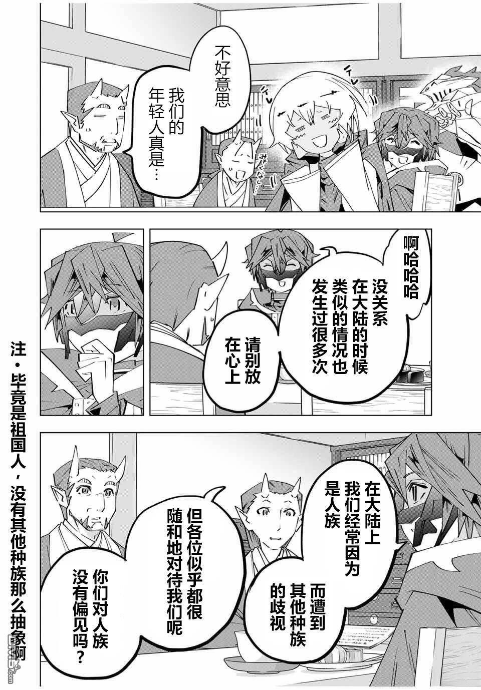 第178话 第12页