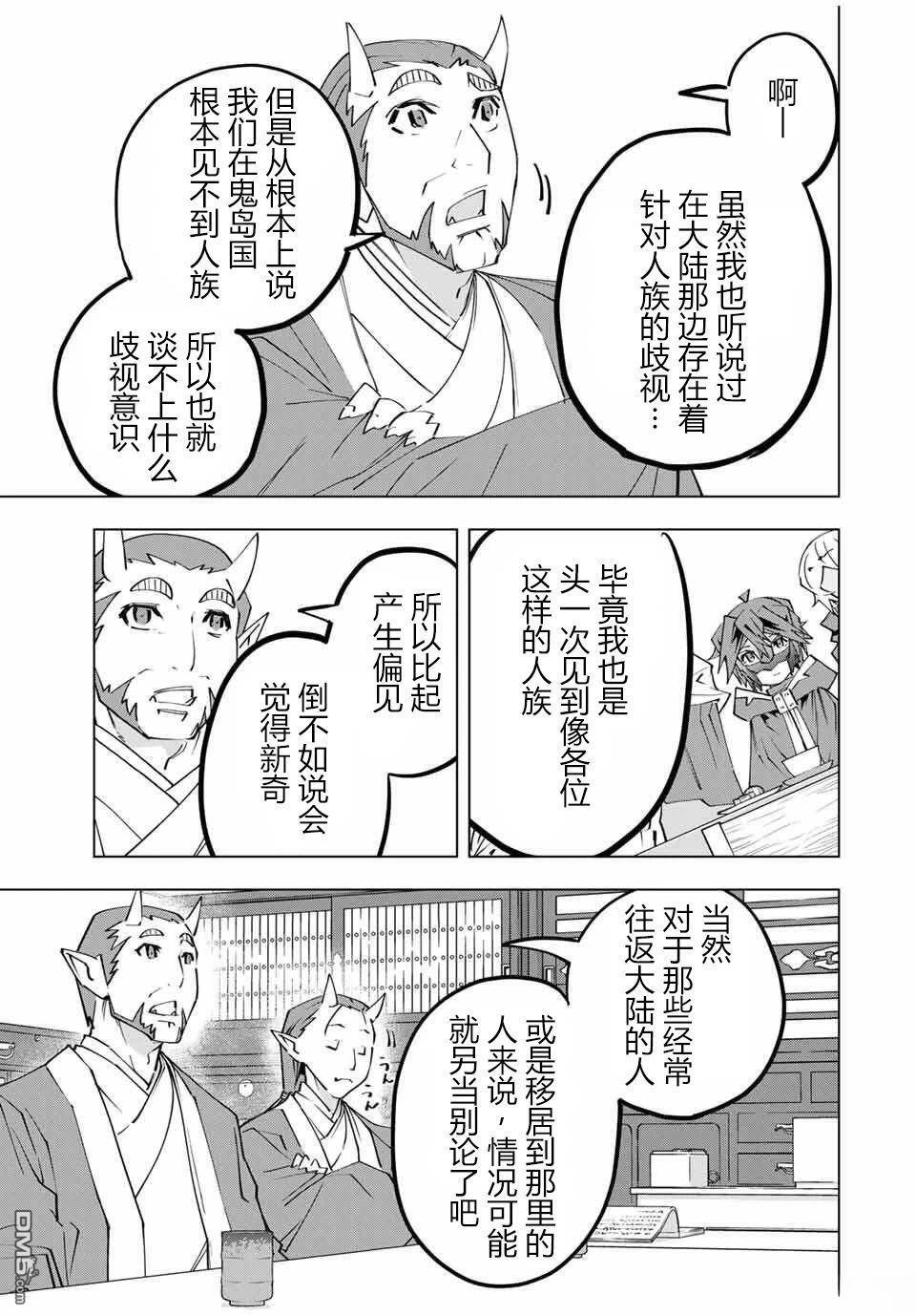 第178话 第13页