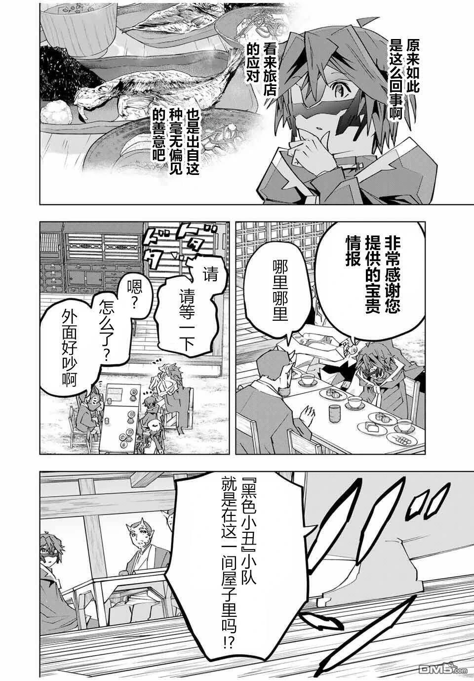 第178话 第14页