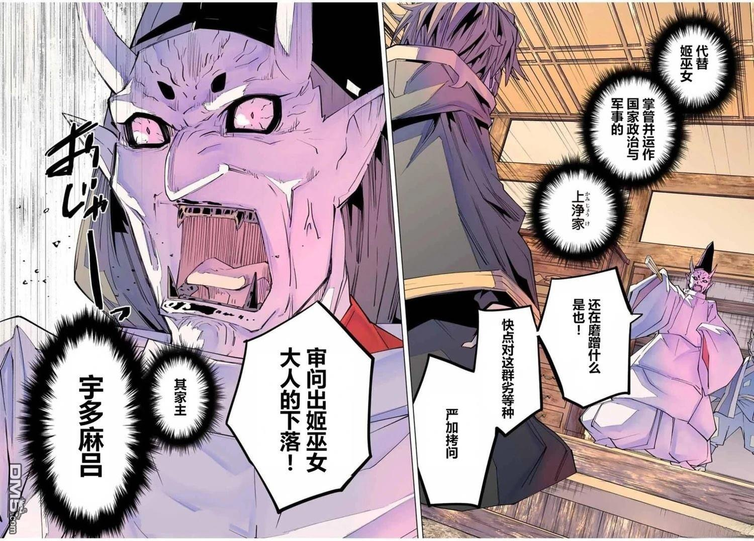 第178话 第16页