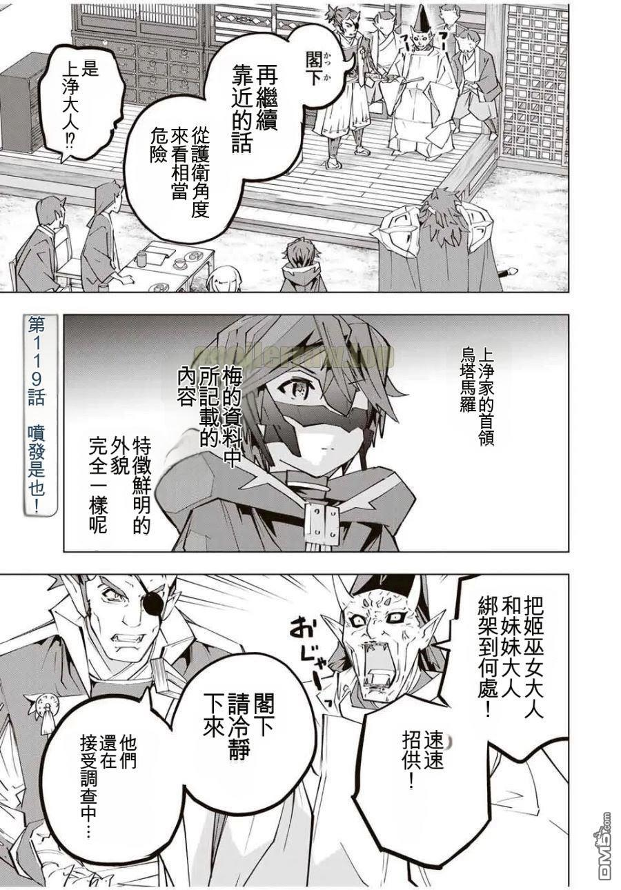 第179话 第1页