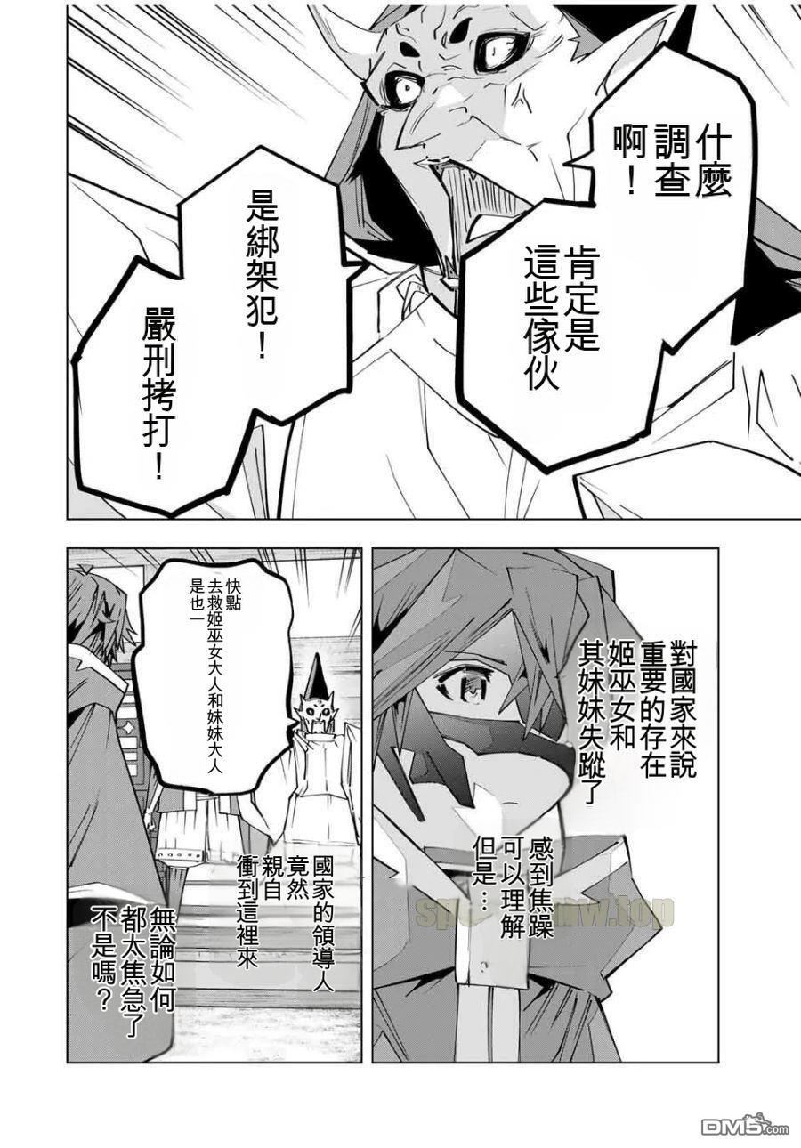 第179话 第2页