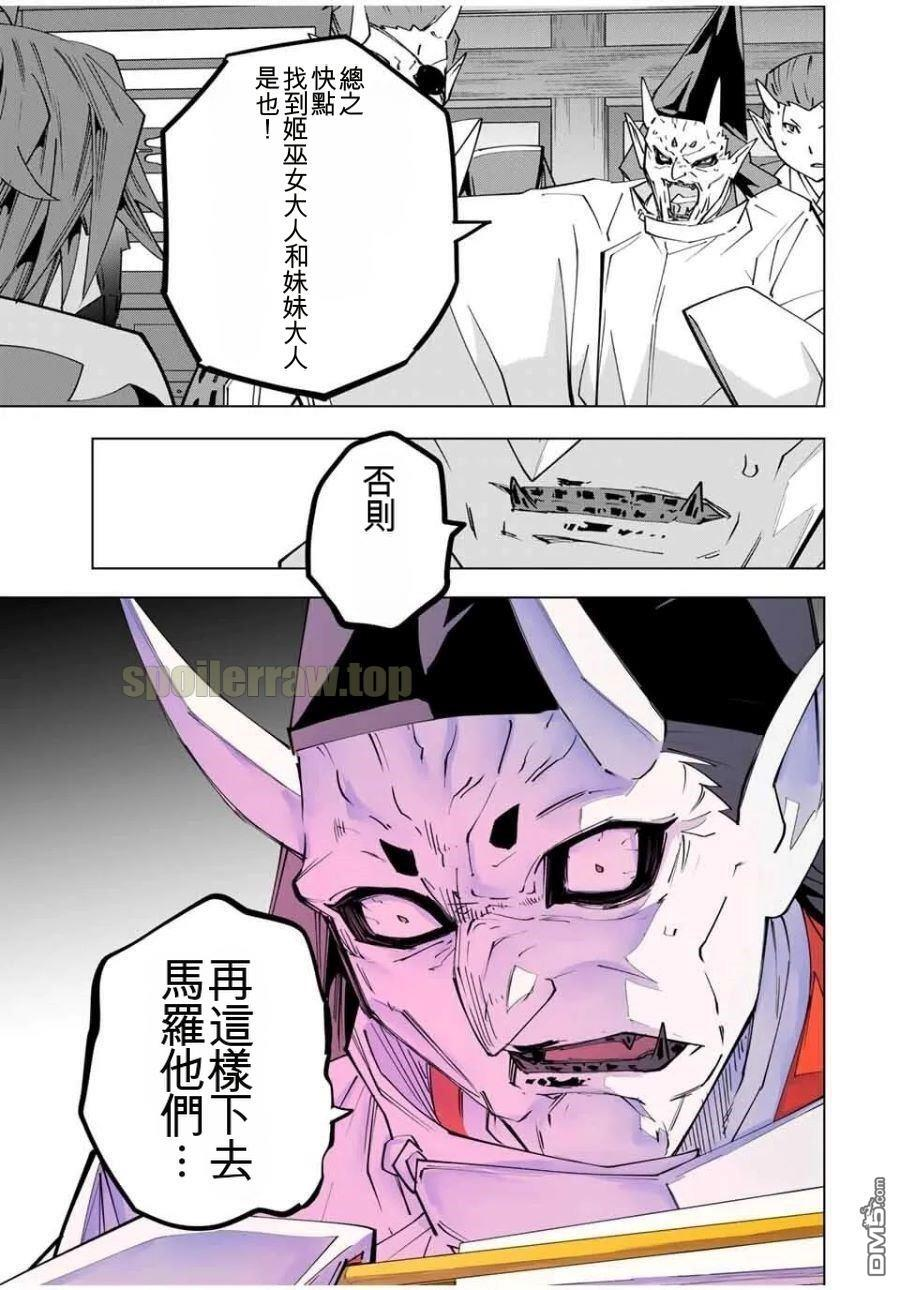第179话 第3页