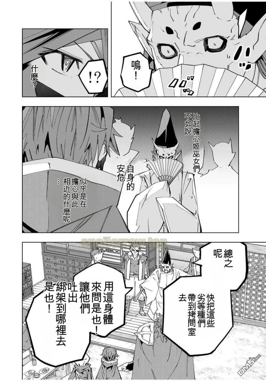 第179话 第4页