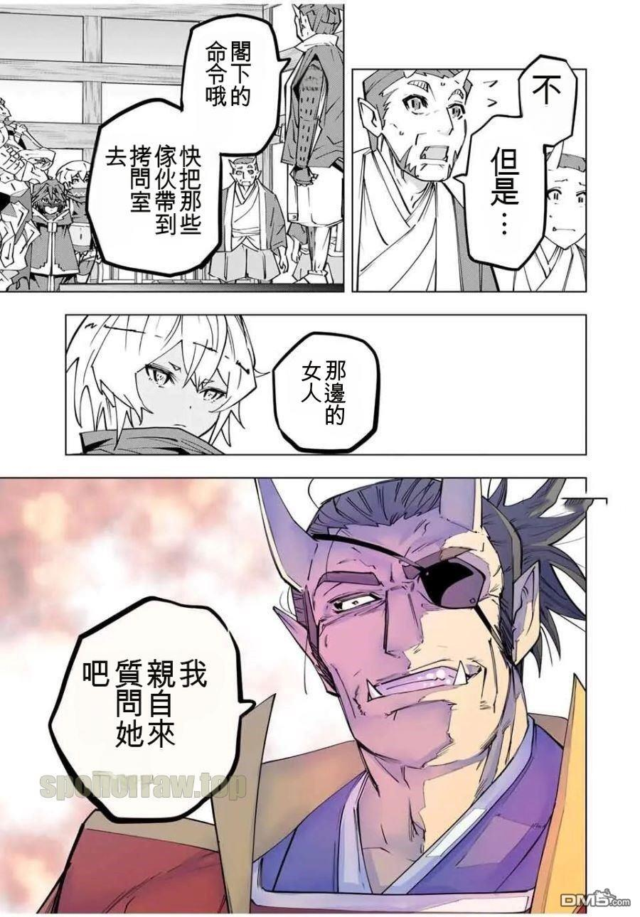 第179话 第5页