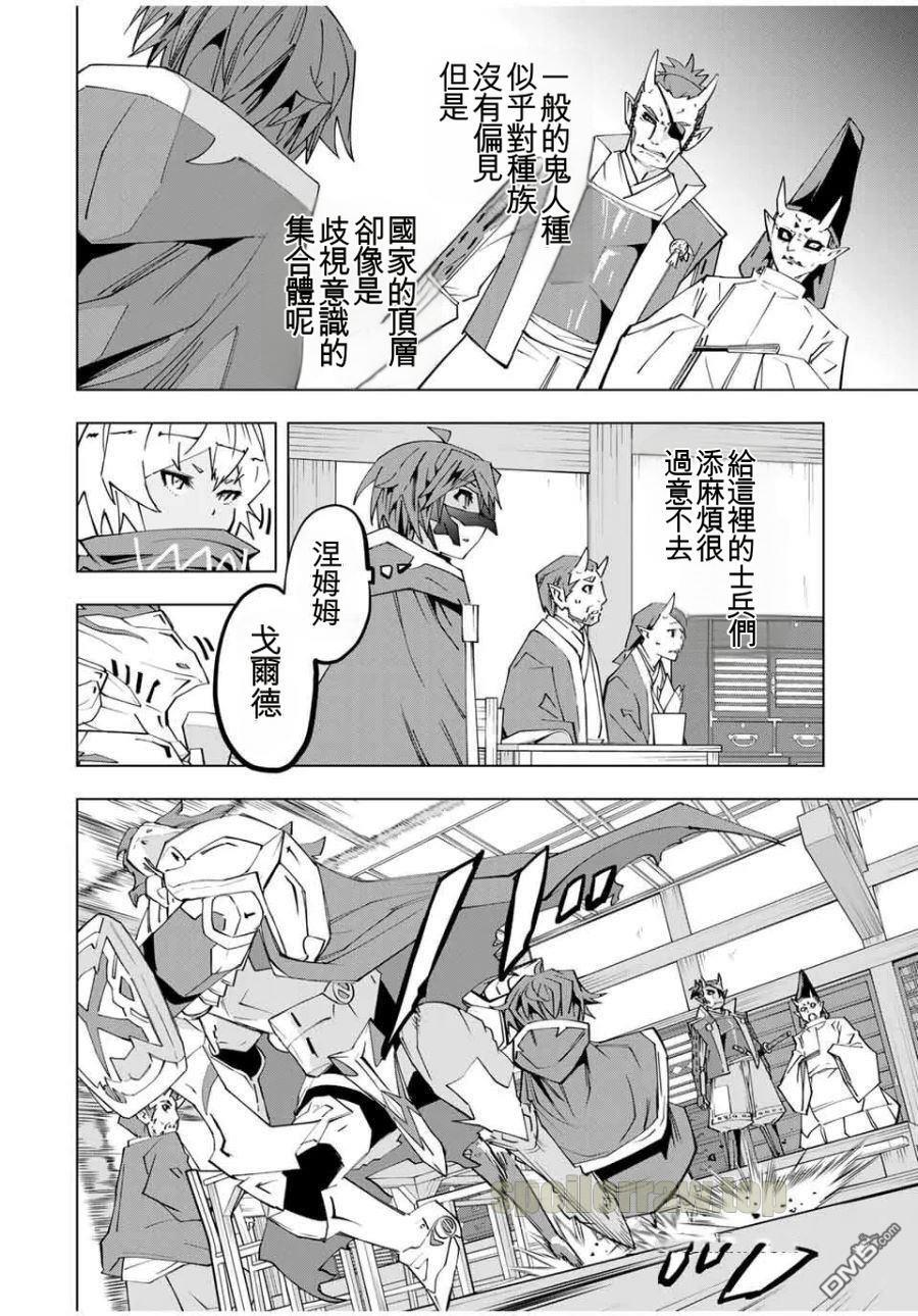 第179话 第6页