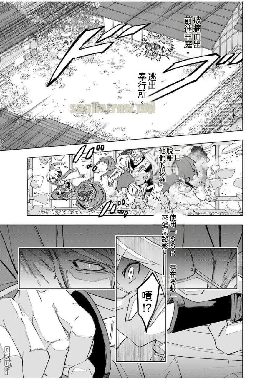 第179话 第7页