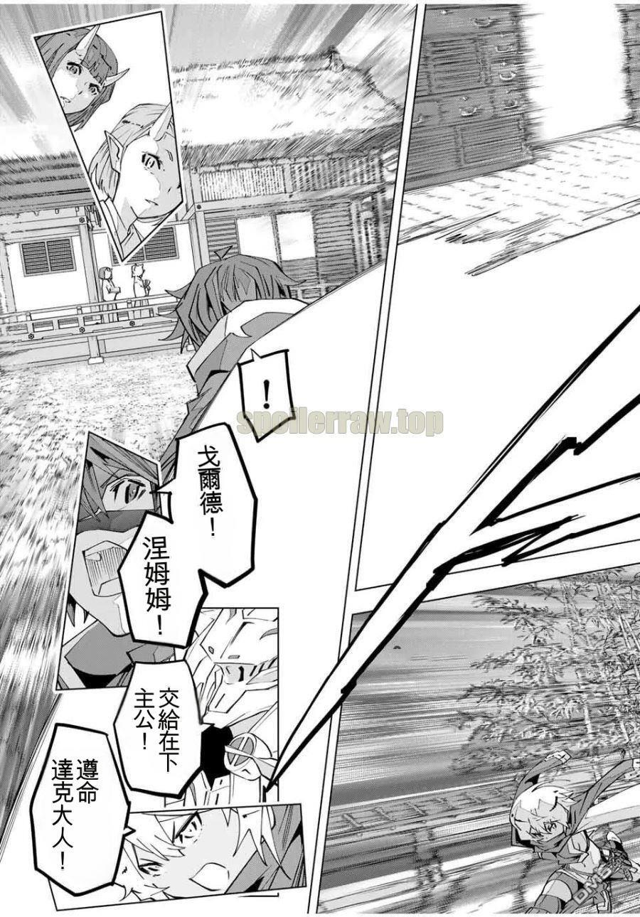 第179话 第9页