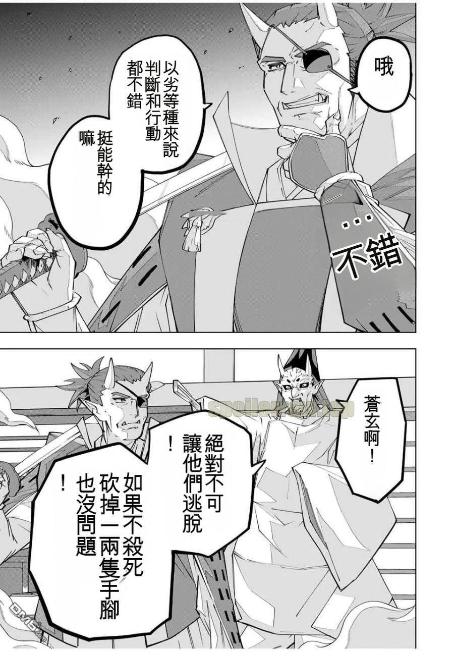 第179话 第11页