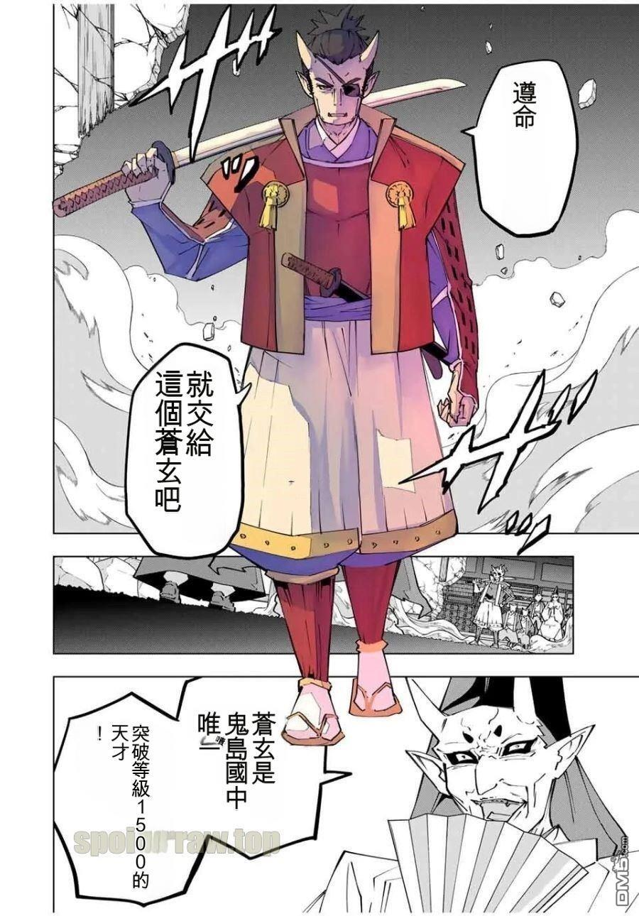 第179话 第12页