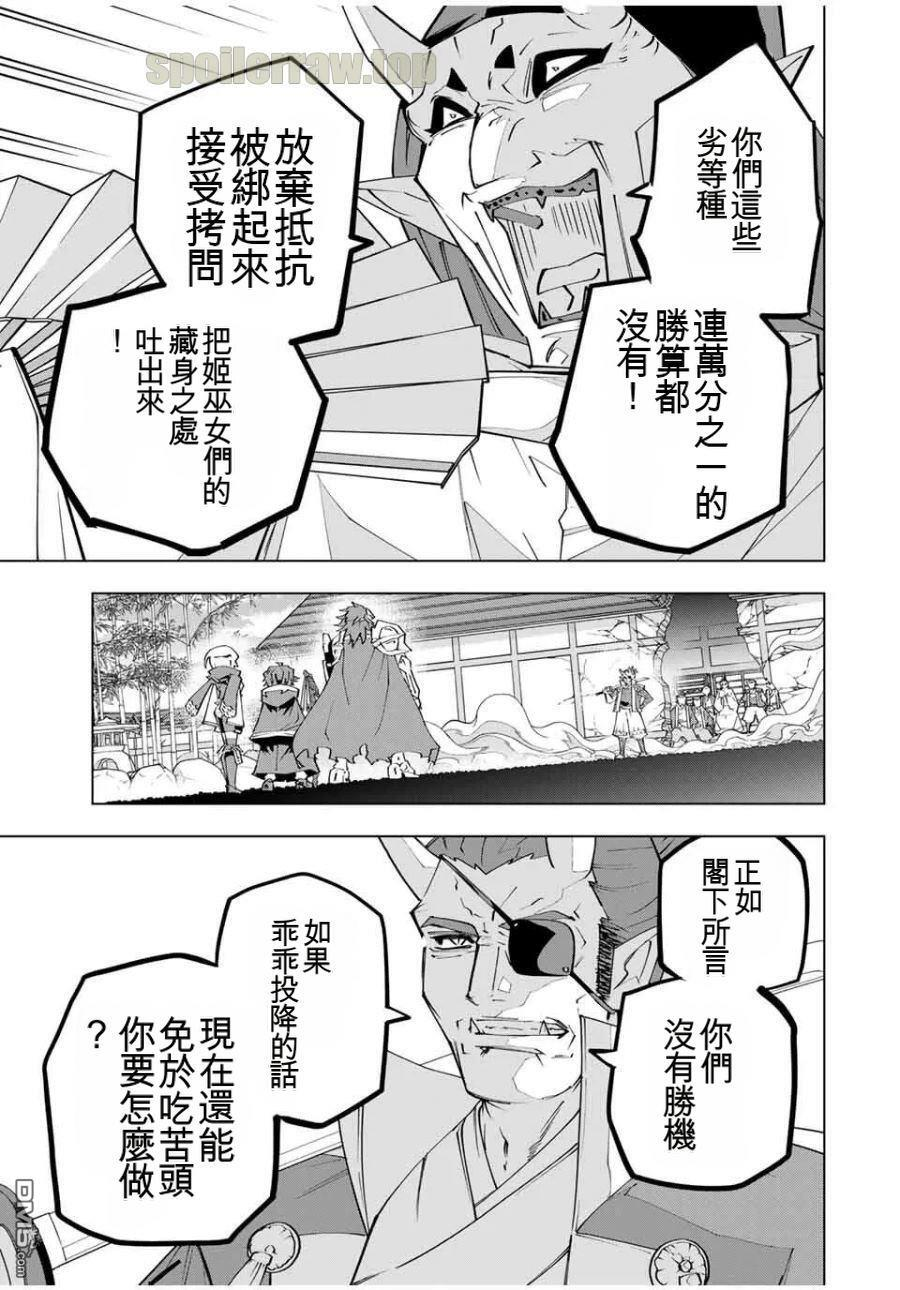 第179话 第13页