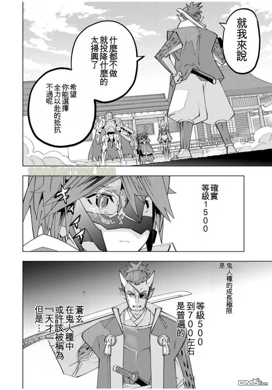 第179话 第14页