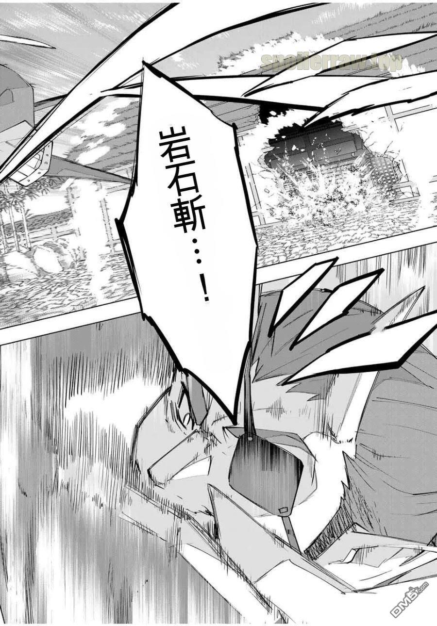 第179话 第16页