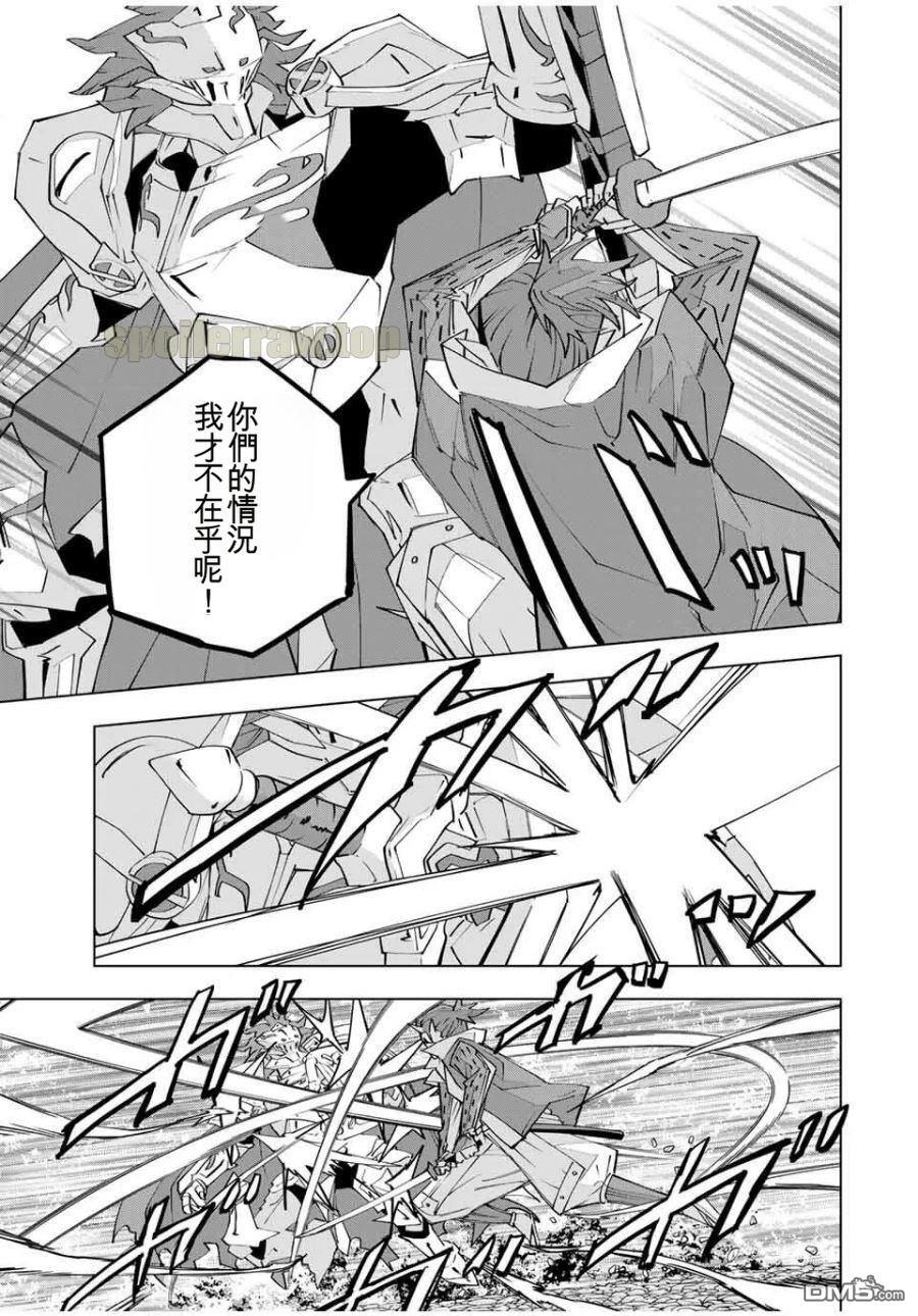 第179话 第21页