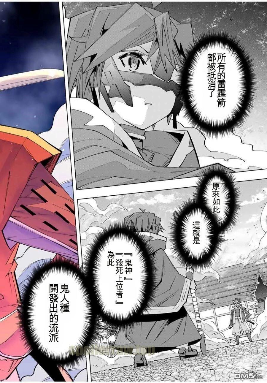 第179话 第26页