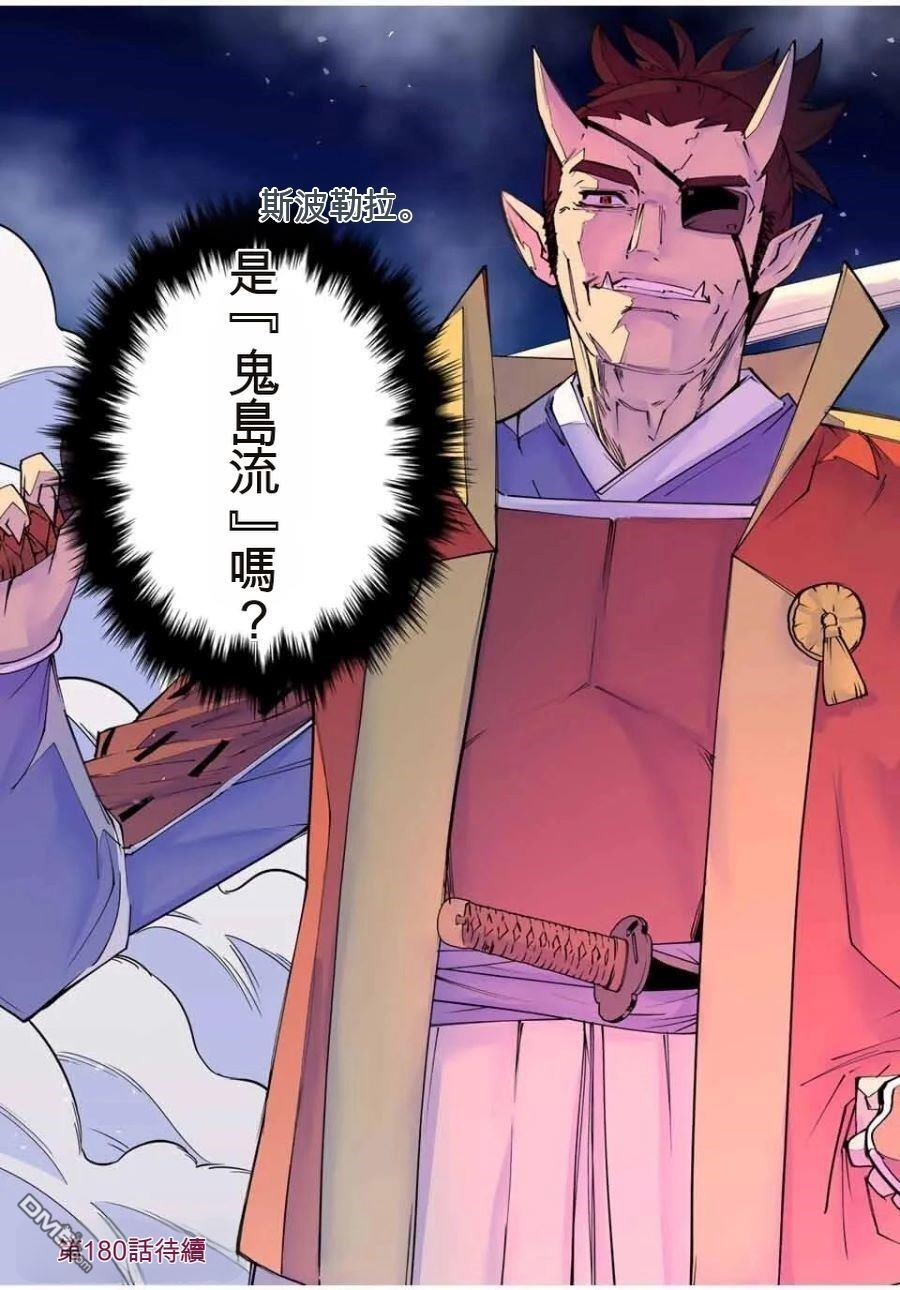 第179话 第27页