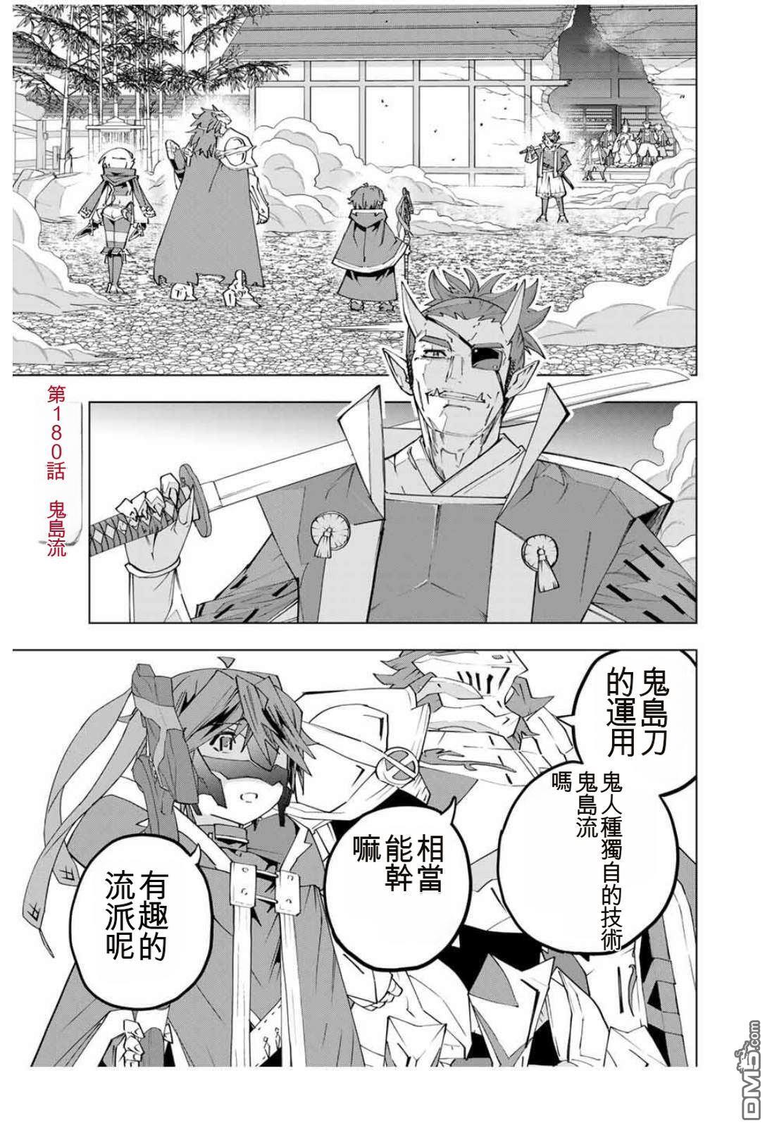 第179话 第28页