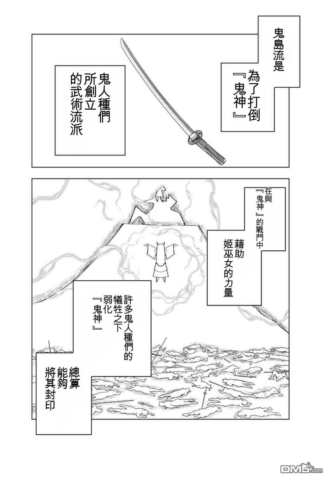 第180话 第2页