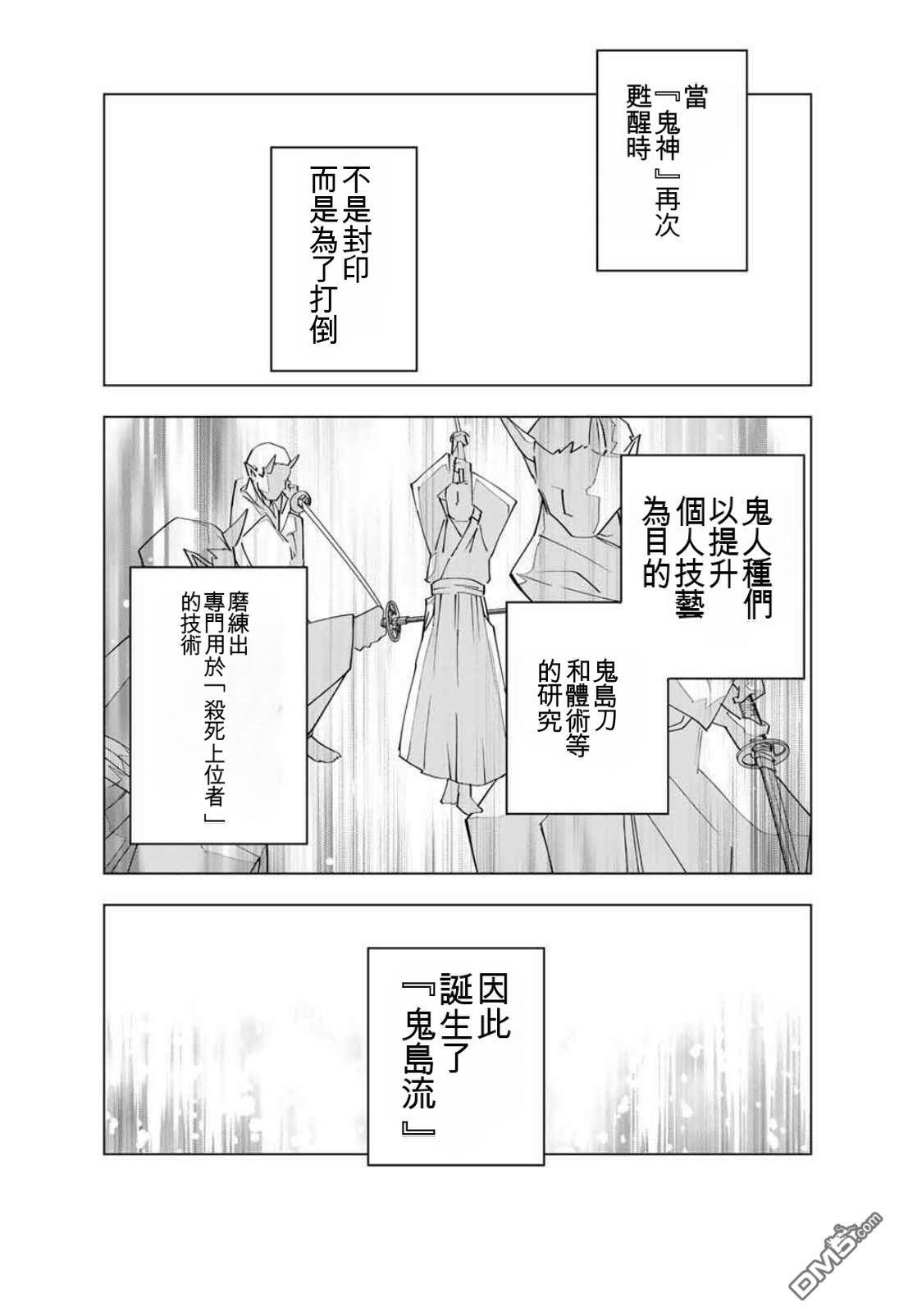 第180话 第3页