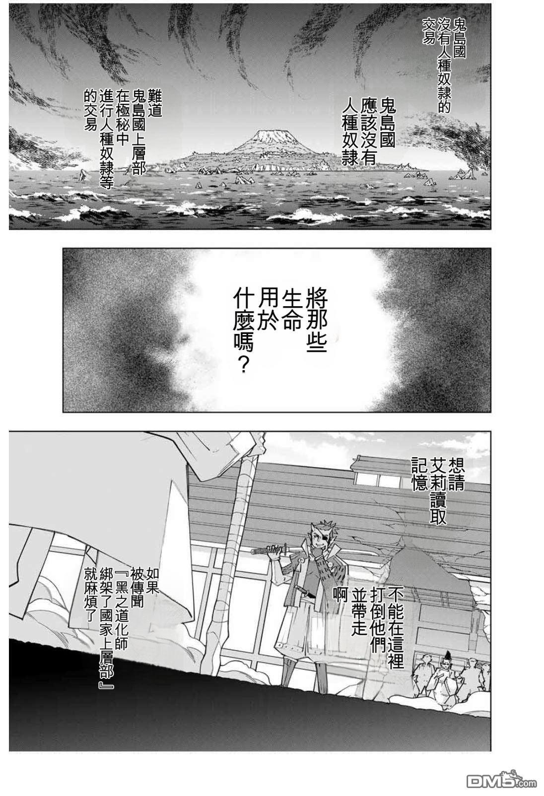 第180话 第5页