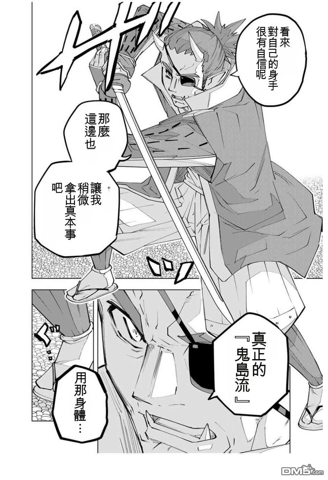 第180话 第6页