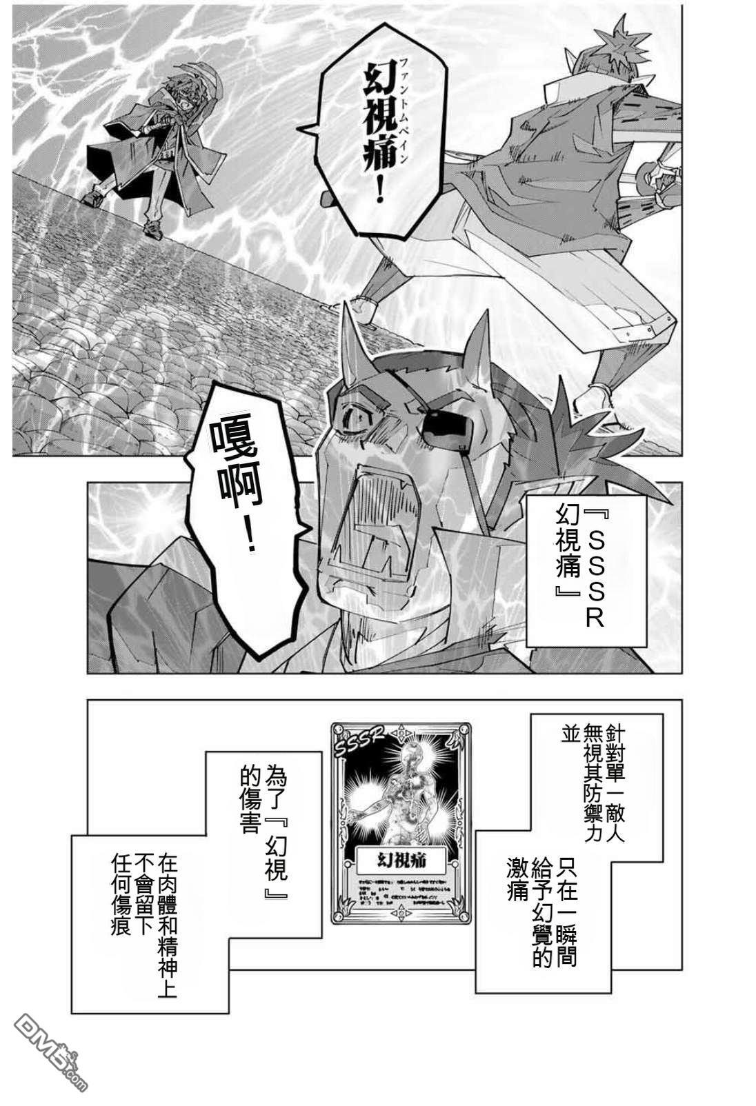 第180话 第7页