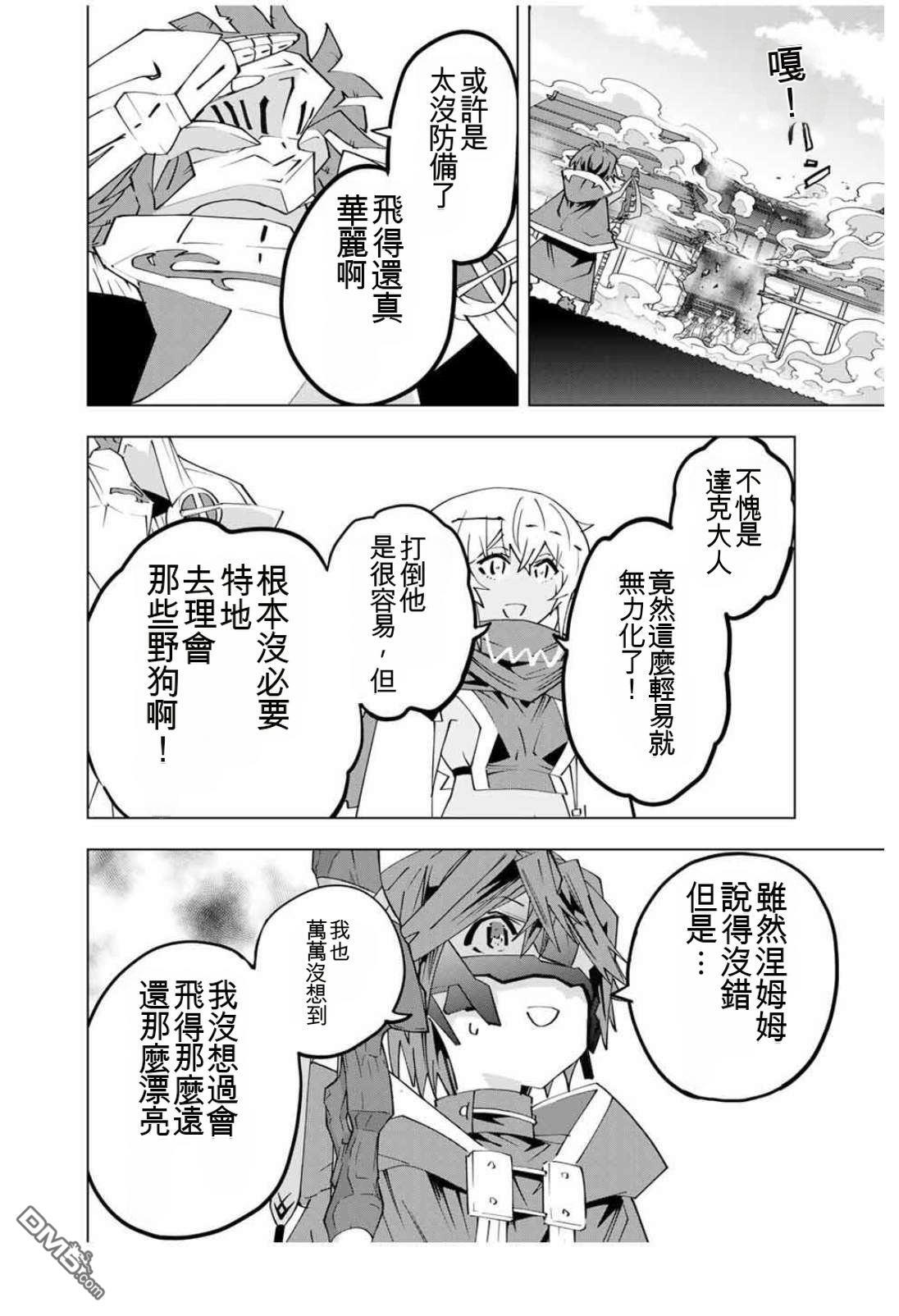 第180话 第10页