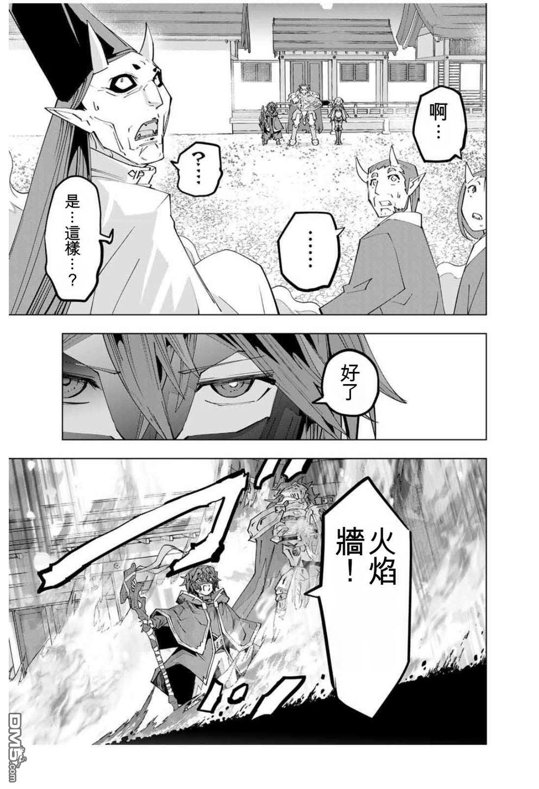 第180话 第11页