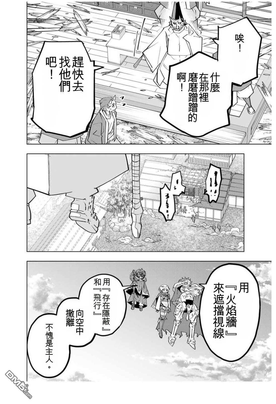 第180话 第14页