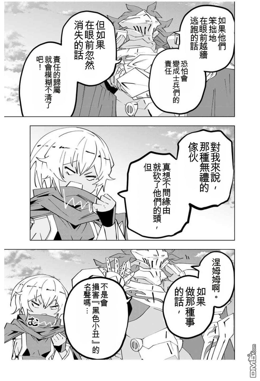 第180话 第15页