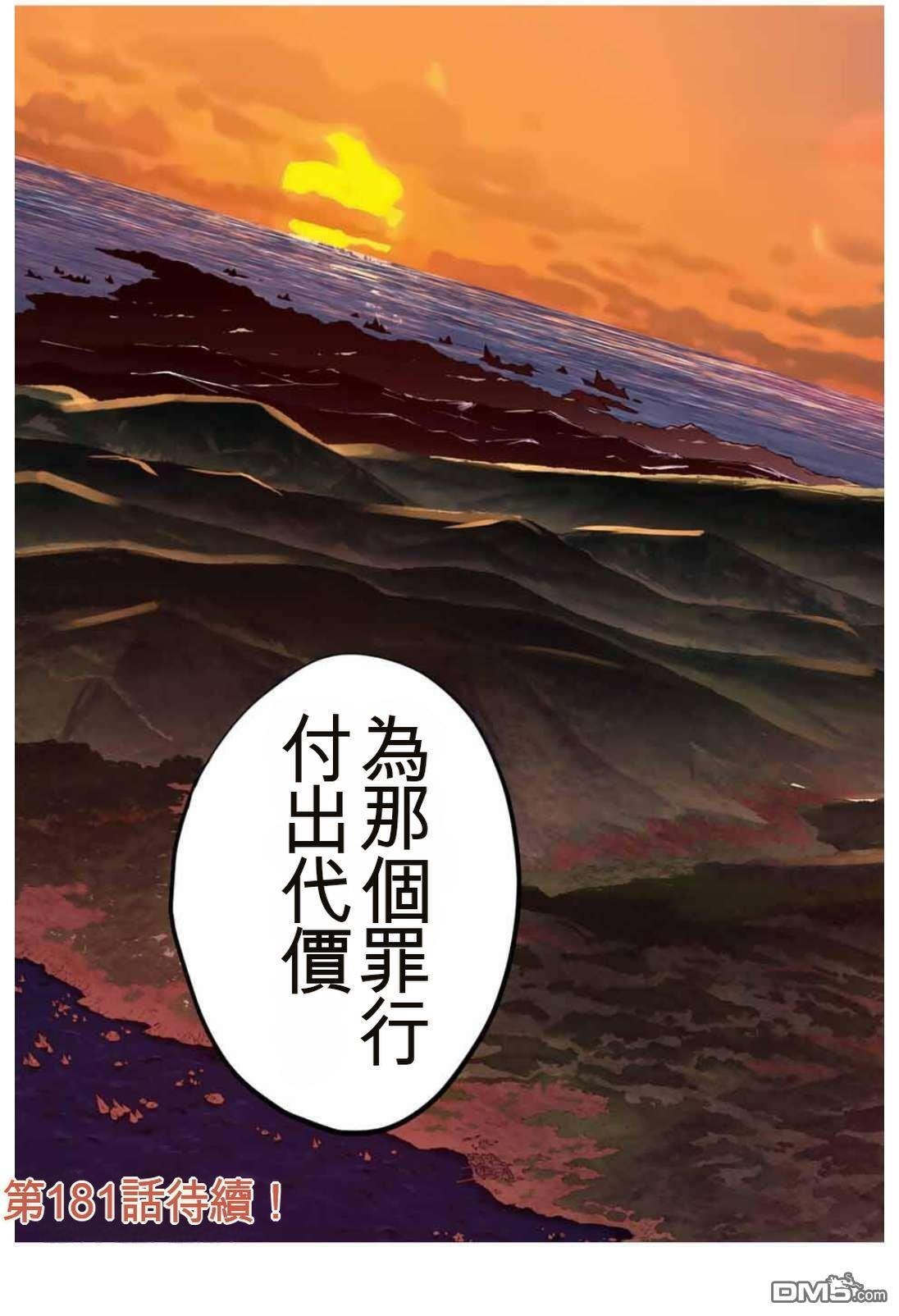 第180话 第21页