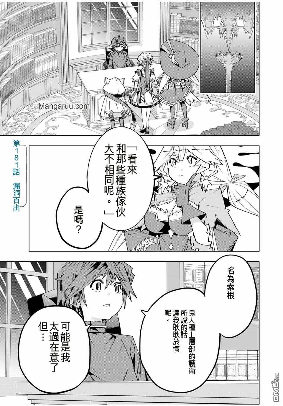第181话 第1页