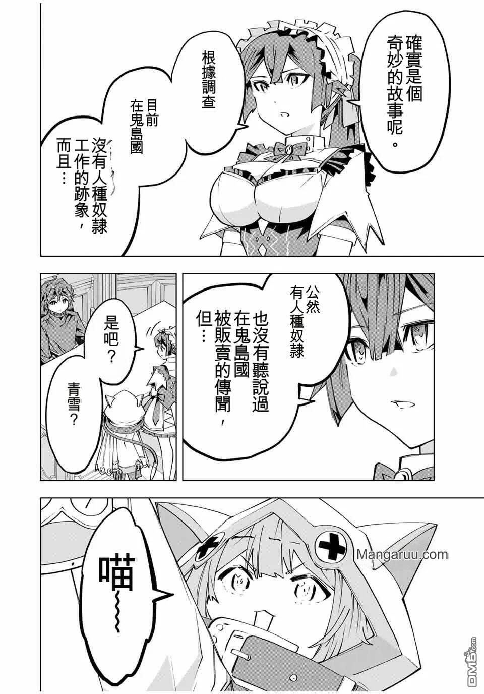 第181话 第2页