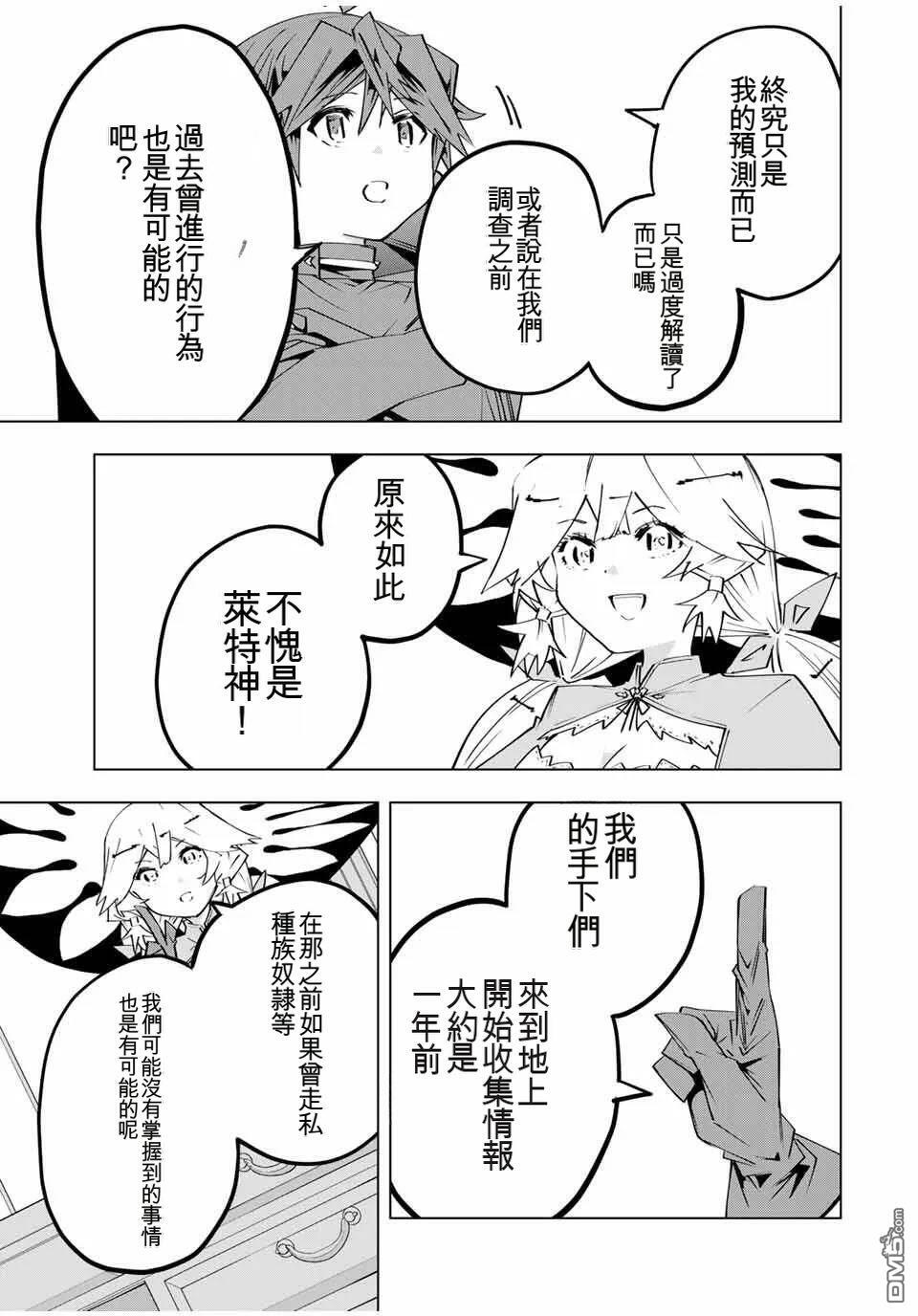第181话 第3页