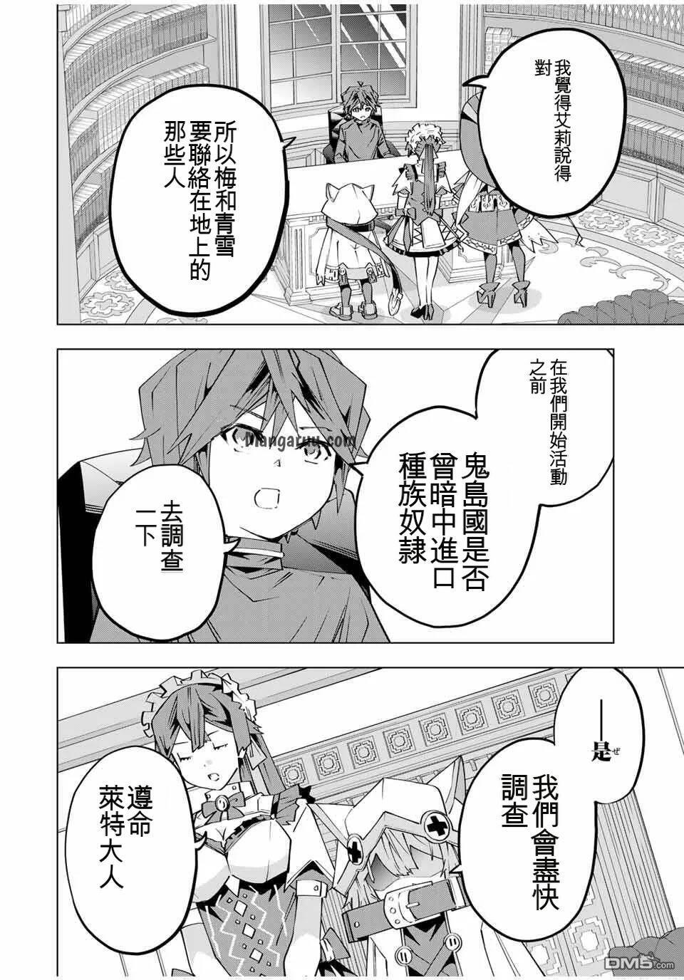 第181话 第4页