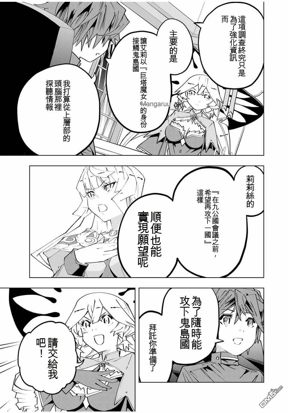 第181话 第5页