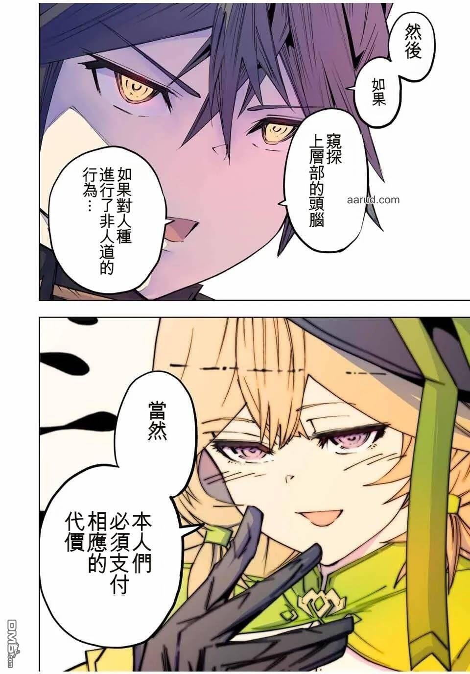 第181话 第6页