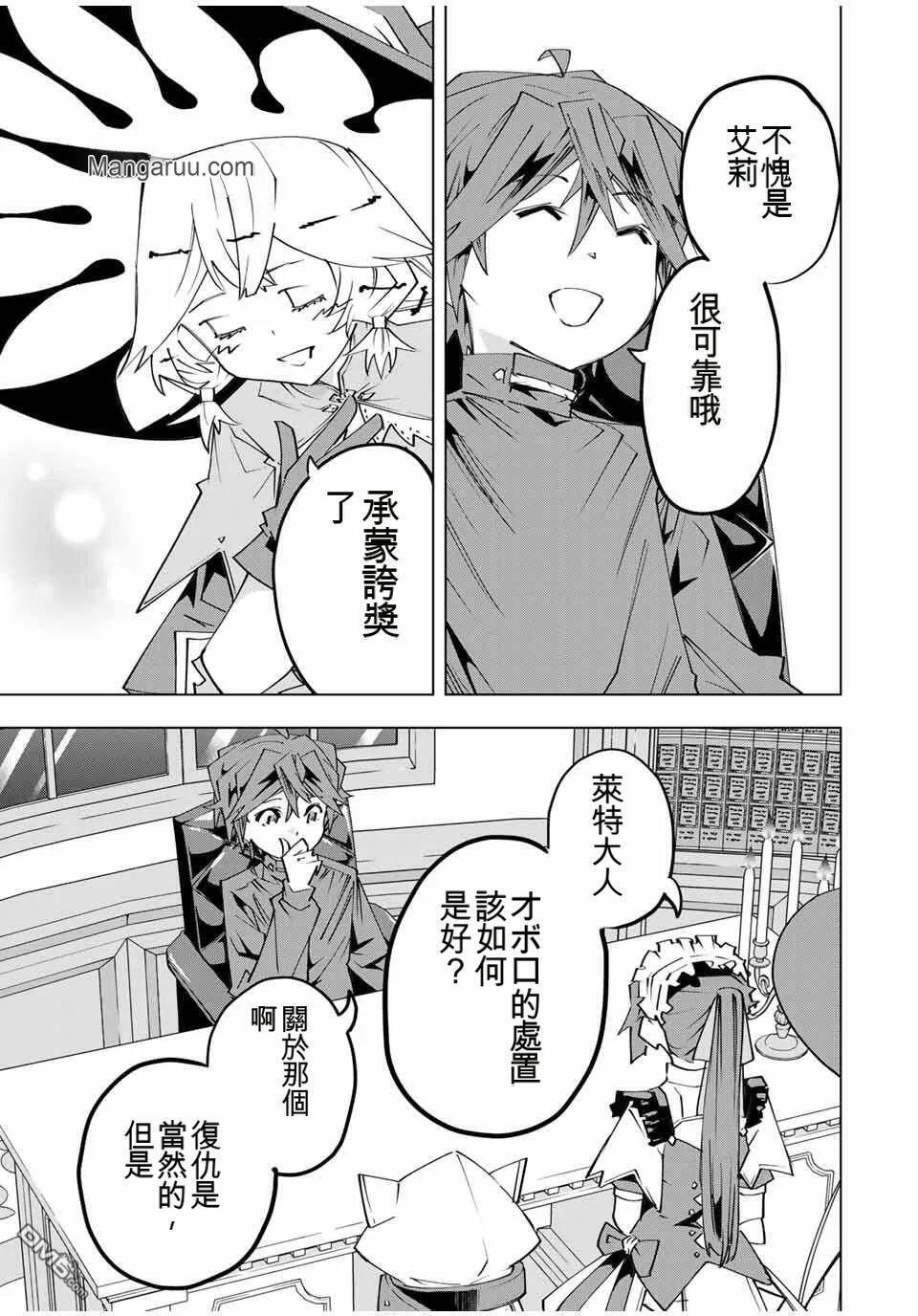 第181话 第7页