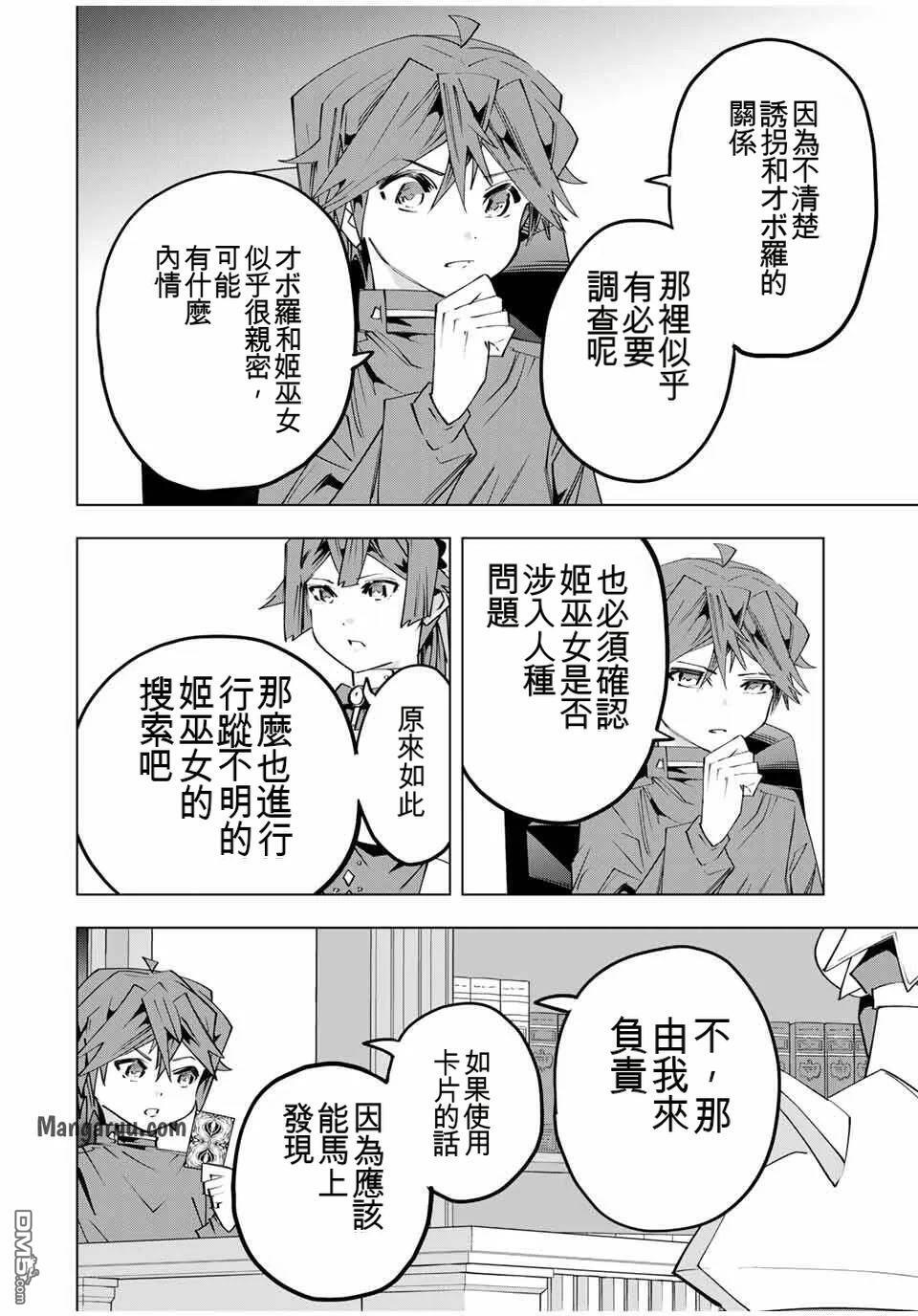 第181话 第8页