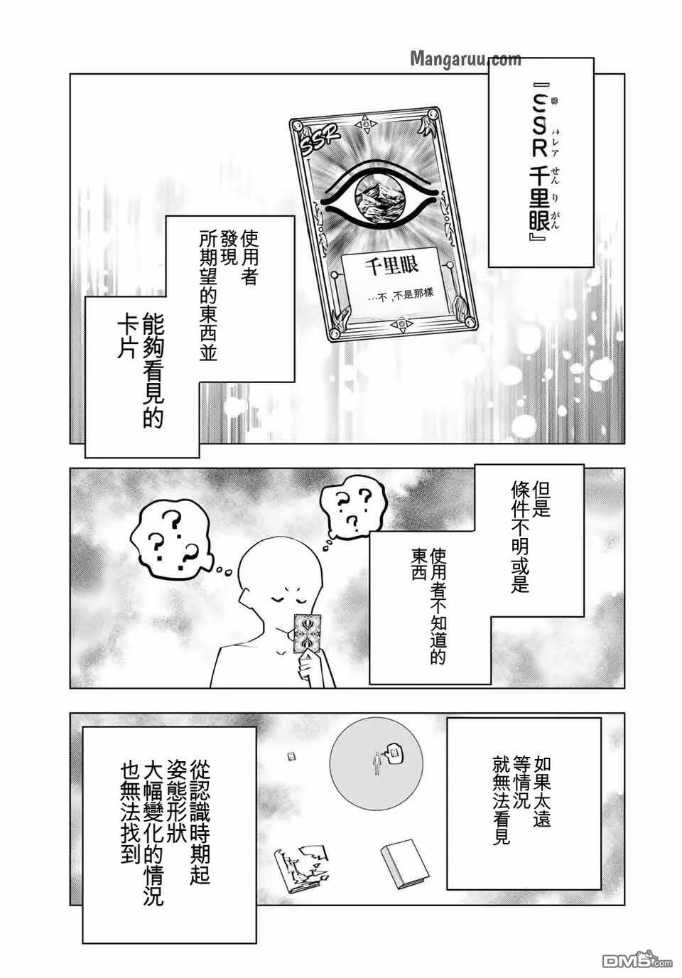 第181话 第9页